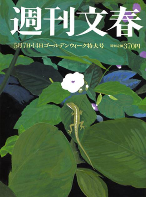 bunshun.jpg